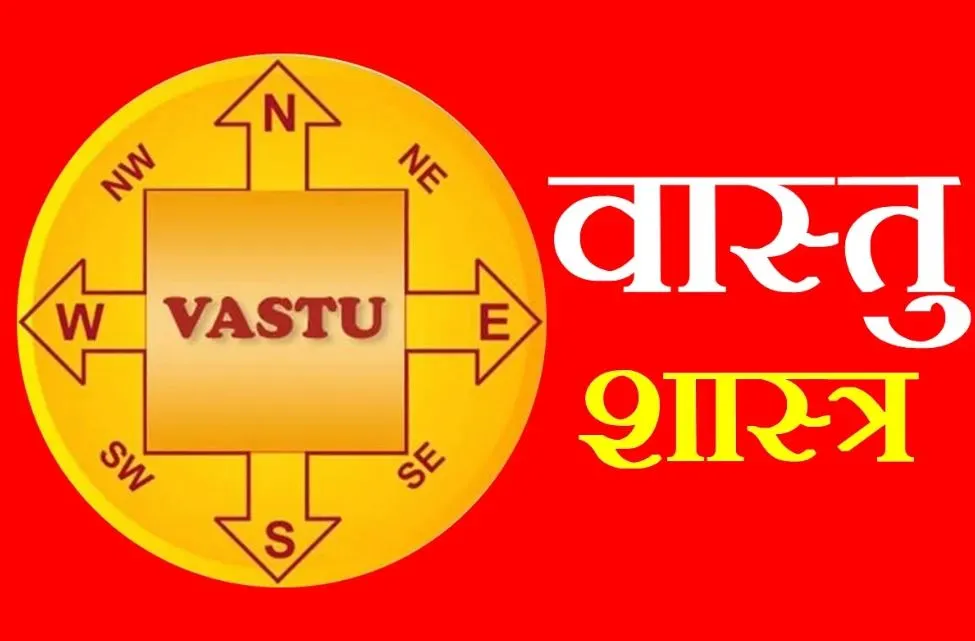 Vastu shastra